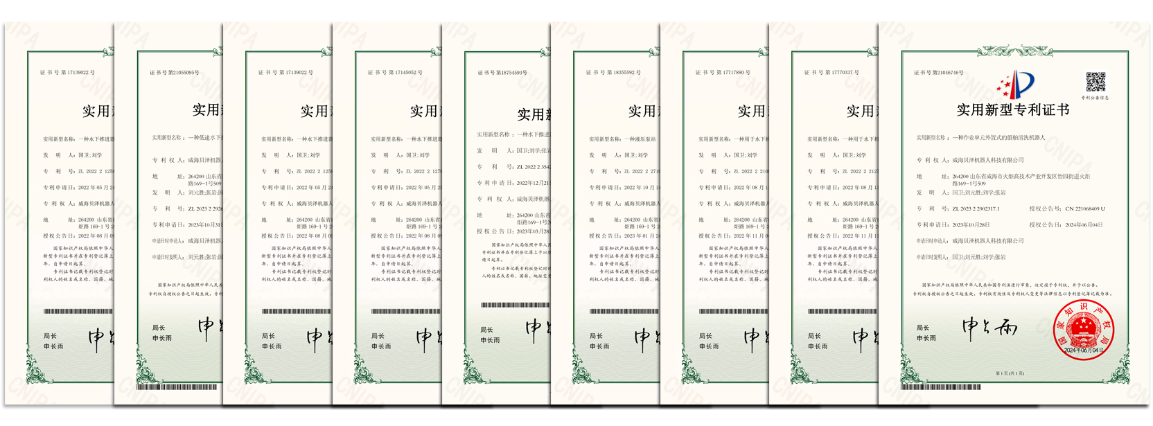 专利.png