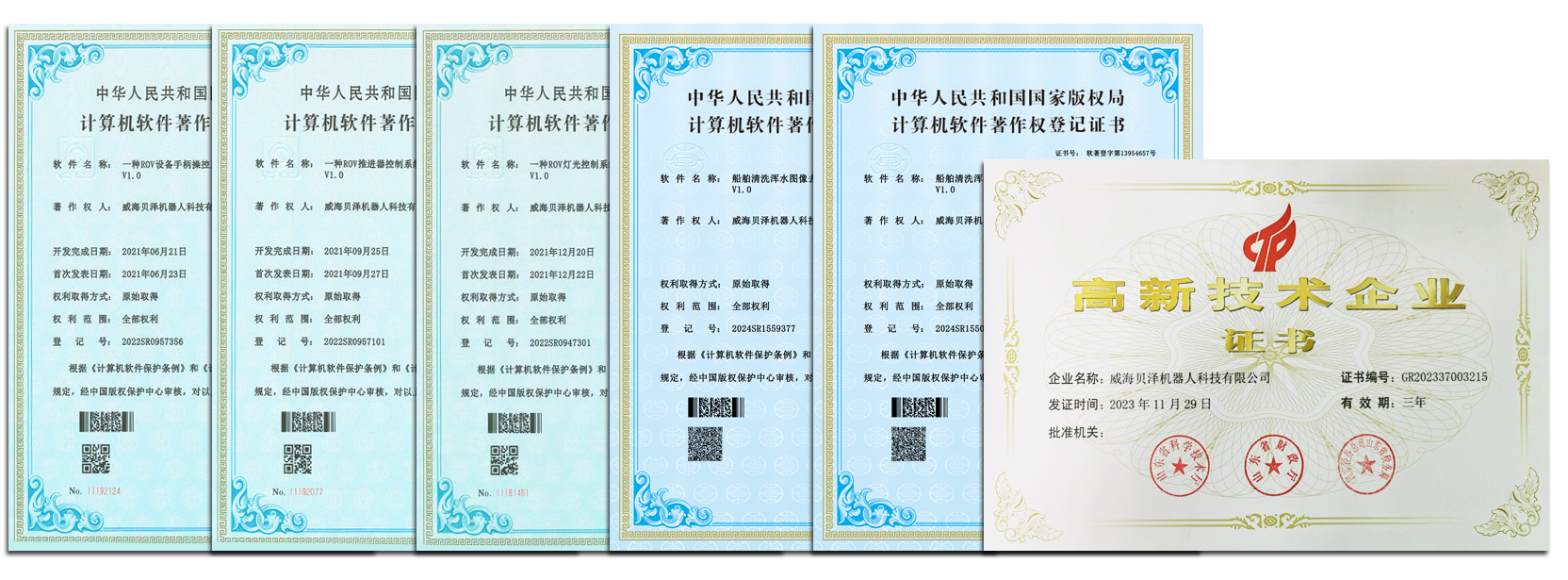 软著.png